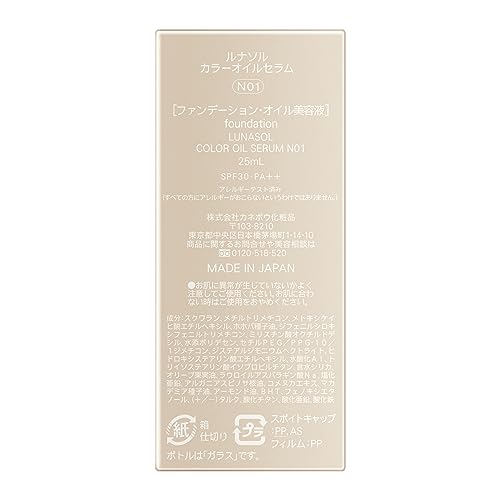 LUNASOL Color Oil Serum N01 Lightweight Hydrating Foundation 30ml