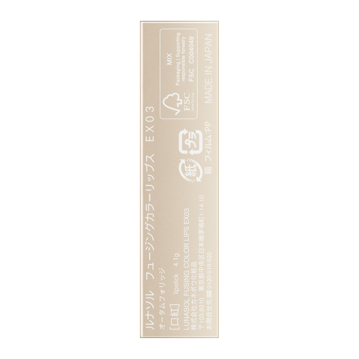LUNASOL Fusing Color Lips EX03 Hydrating Lipstick