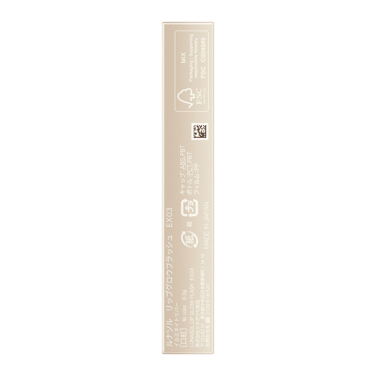 LUNASOL Lip Glow Flash EX03 Vibrant Liquid Lip Color