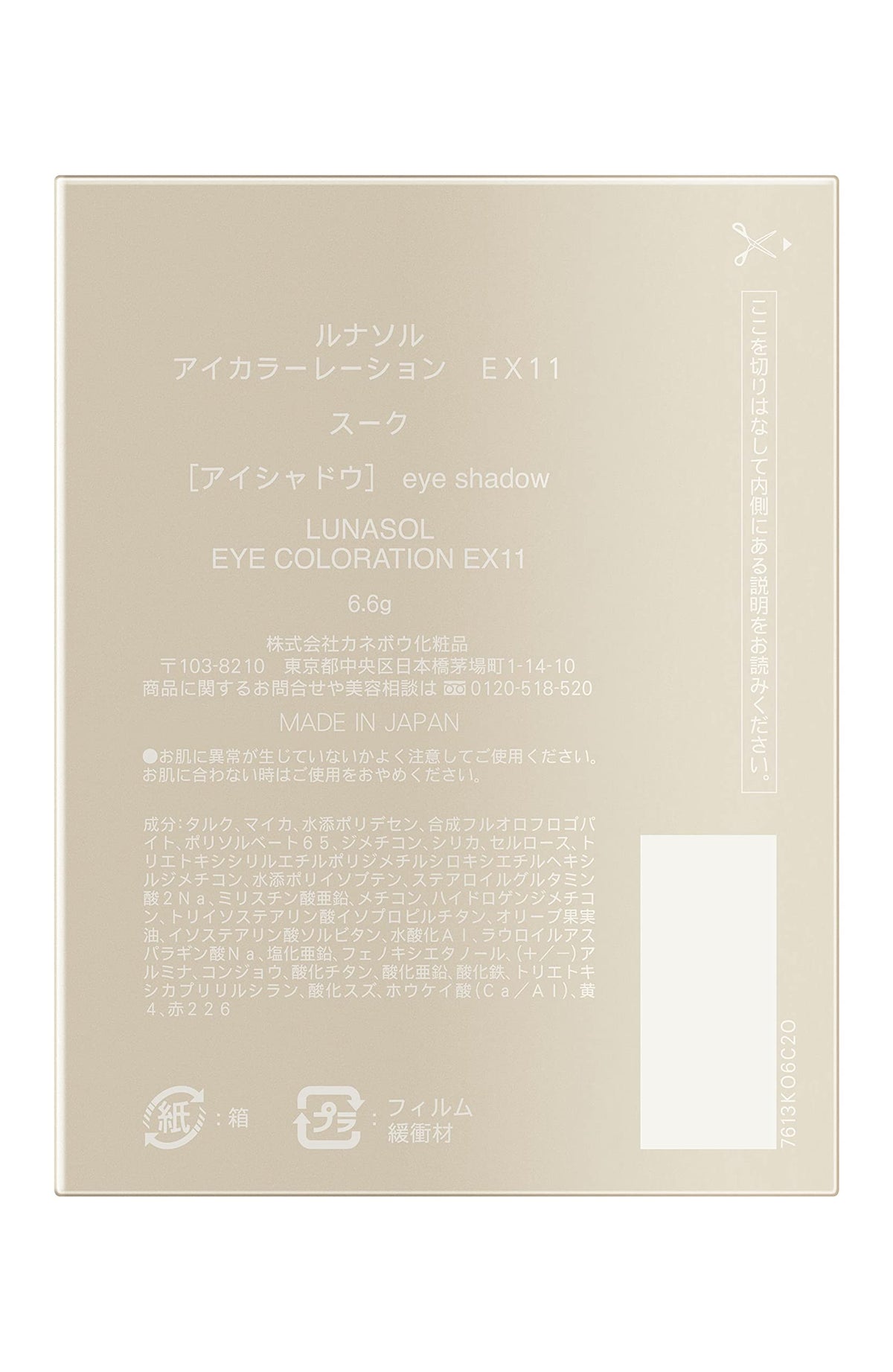 LUNASOL Palette d&