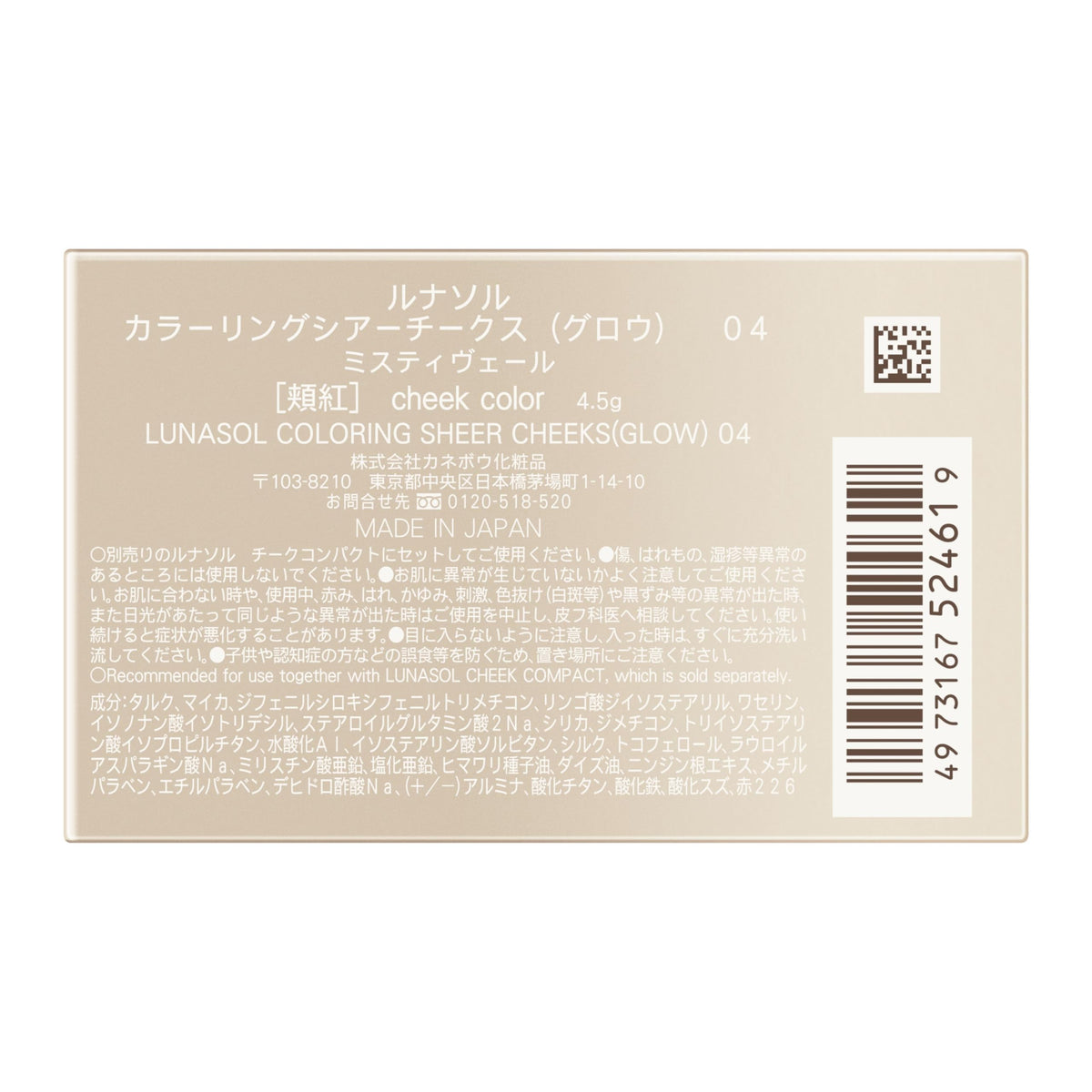 LUNASOL Colorant Cheek Sheer 04 pour une Teinte Éclatante