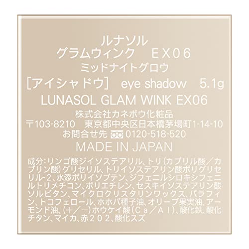 LUNASOL Glam Wink EX06 Oil-Based Eyeshadow 5.1g