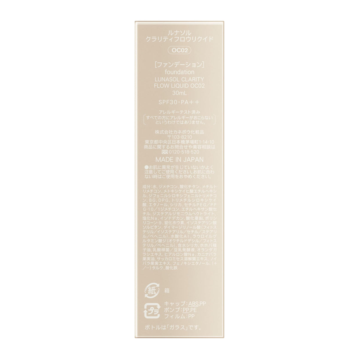 LUNASOL Clarity Flow Liquid OC02 Lightweight Foundation