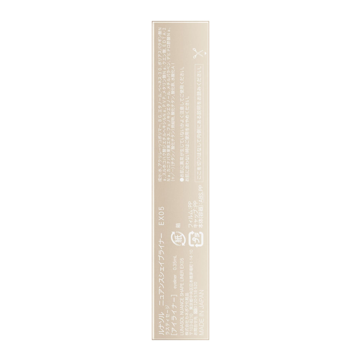 LUNASOL Nuance Shape Liner EX05 for Effortless Eye Definition