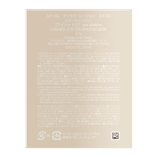 LUNASOL Eyeshadow Palette EX36 with Starry Night Colors