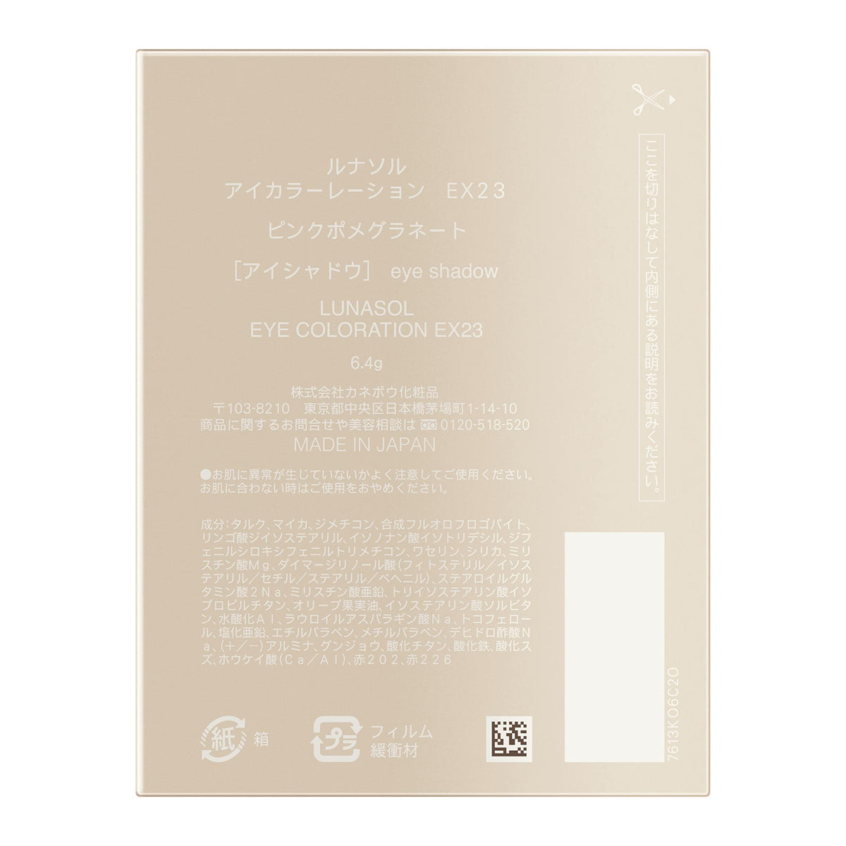 LUNASOL Eyeshadow Palette EX23 6.4g with Vibrant Colors
