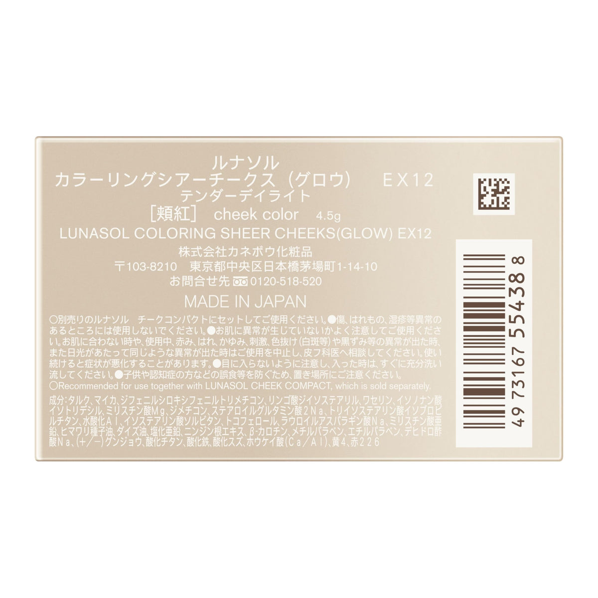 LUNASOL Colorant Cheek Powder Glowy EX12 4g