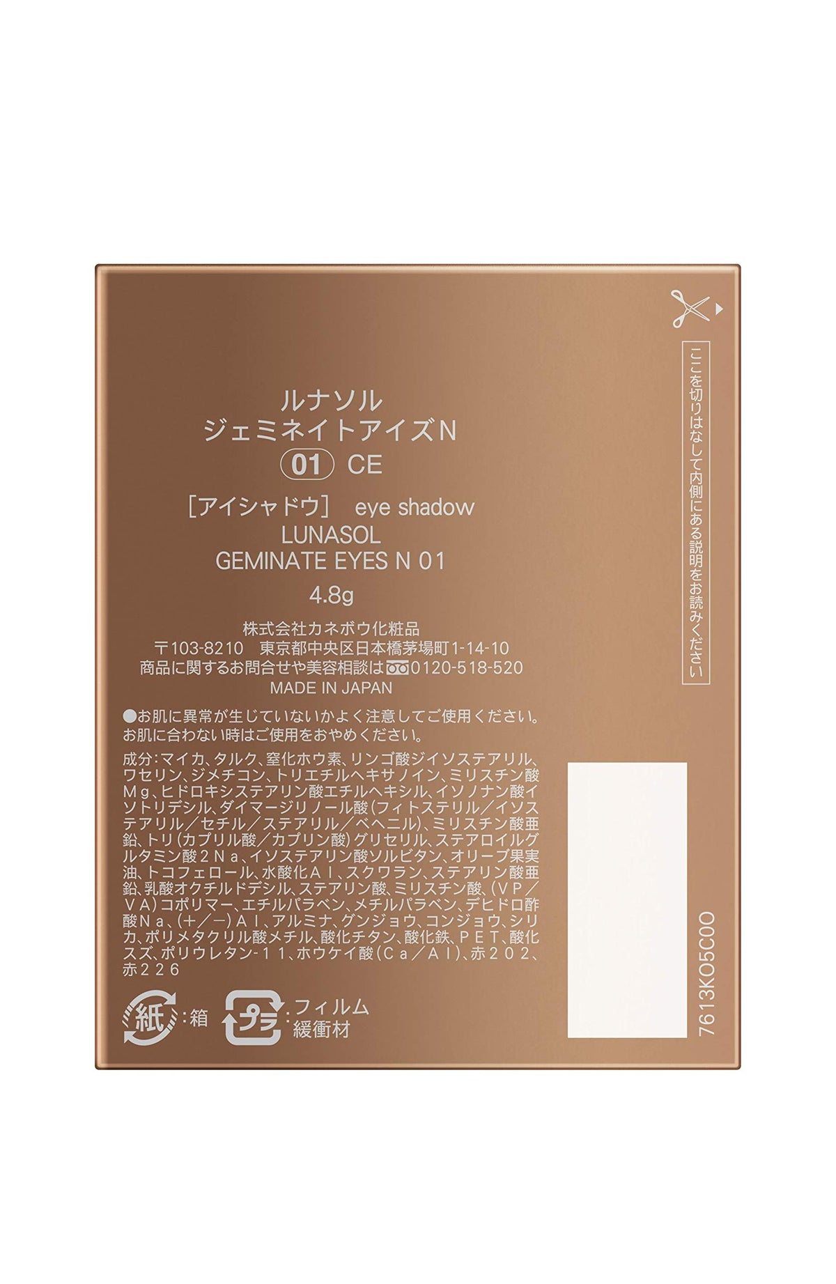 LUNASOL Geminate Eyes N01 Palette with Radiant Finish
