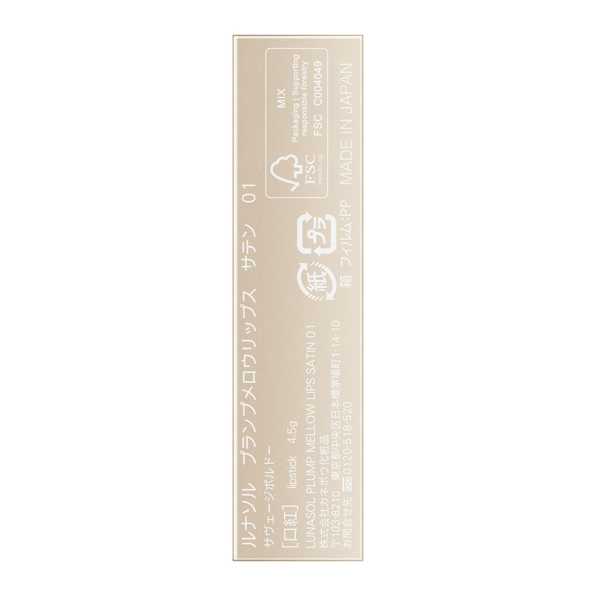 LUNASOL Plump Mellow Lips Satin Lipstick in Deep Bordeaux