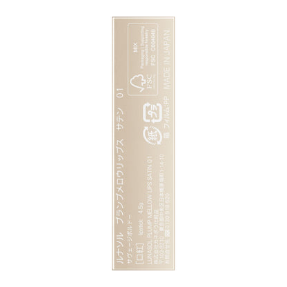 LUNASOL Plump Mellow Lips Satin Lipstick in Deep Bordeaux