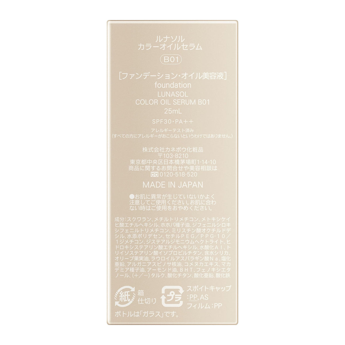 LUNASOL Color Oil Serum Foundation 30ml for Radiant Skin