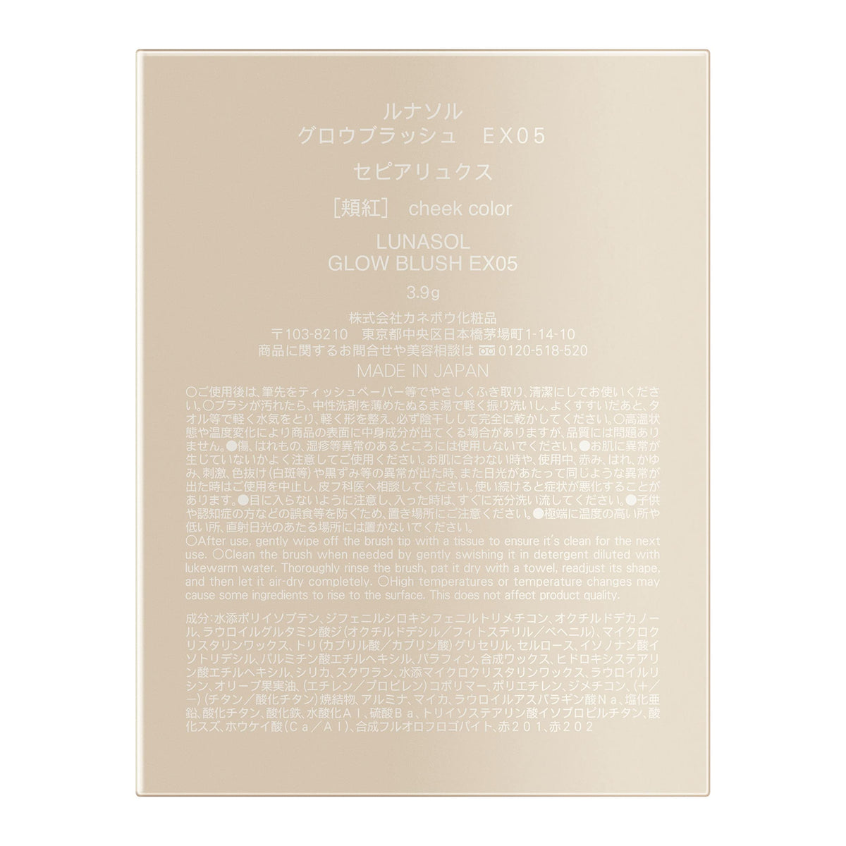 LUNASOL Glow Blush EX05 for Radiant Cheeks