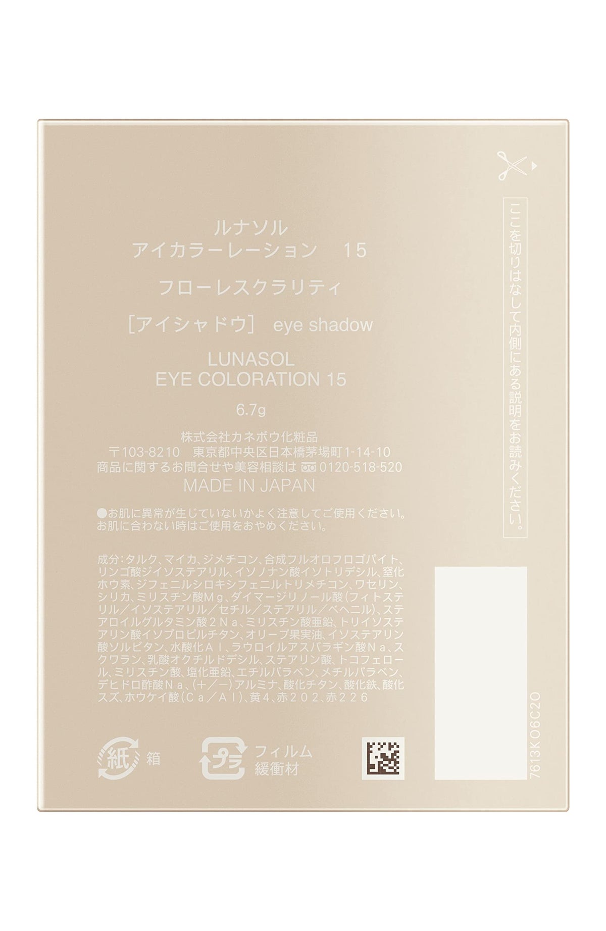 LUNASOL Eye Coloration 15 Dramatic 4-Color Eyeshadow Palette 6.7g