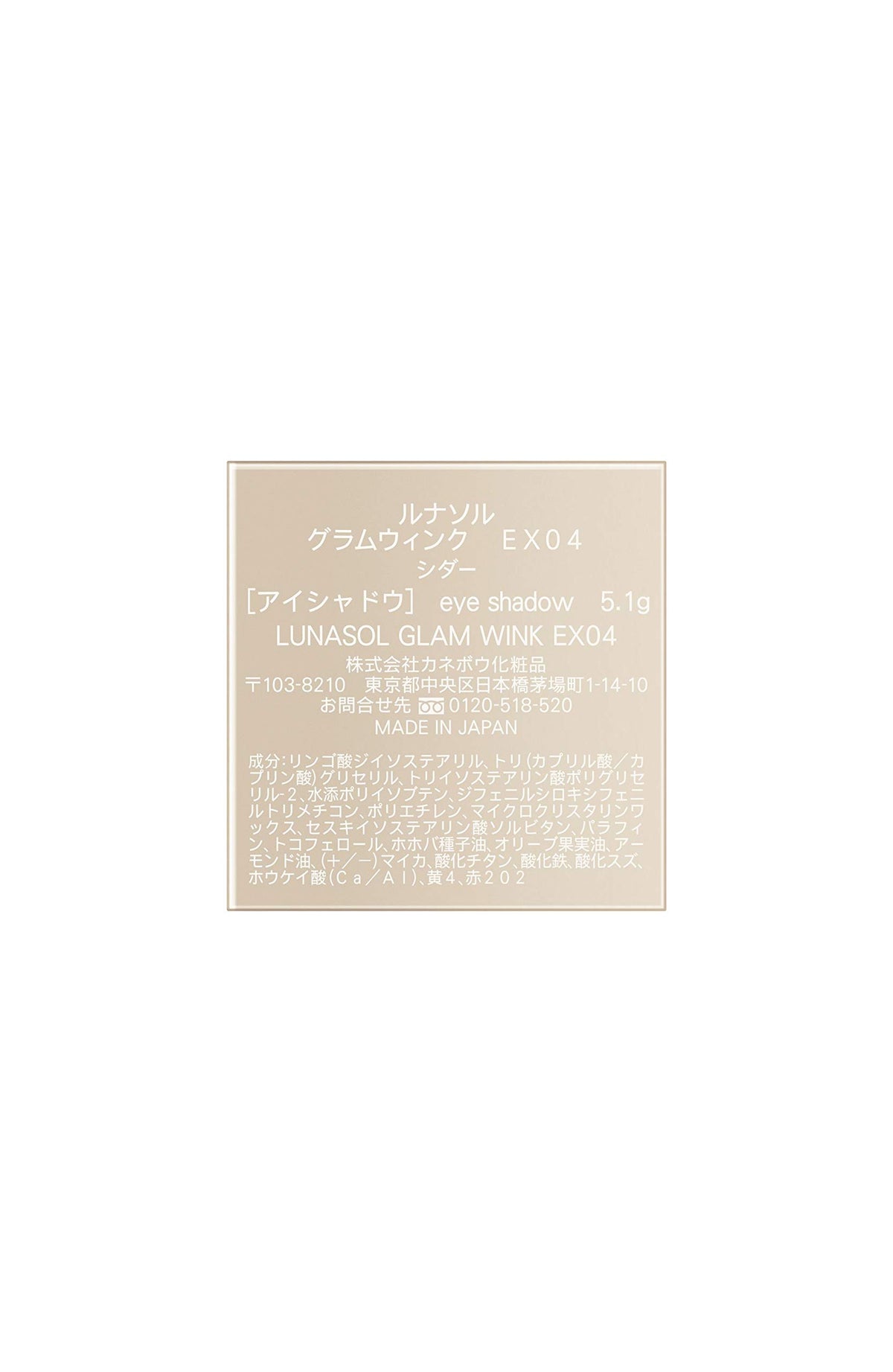 LUNASOL Gram Wink EX04 Eyeshadow Cedar 5.1g
