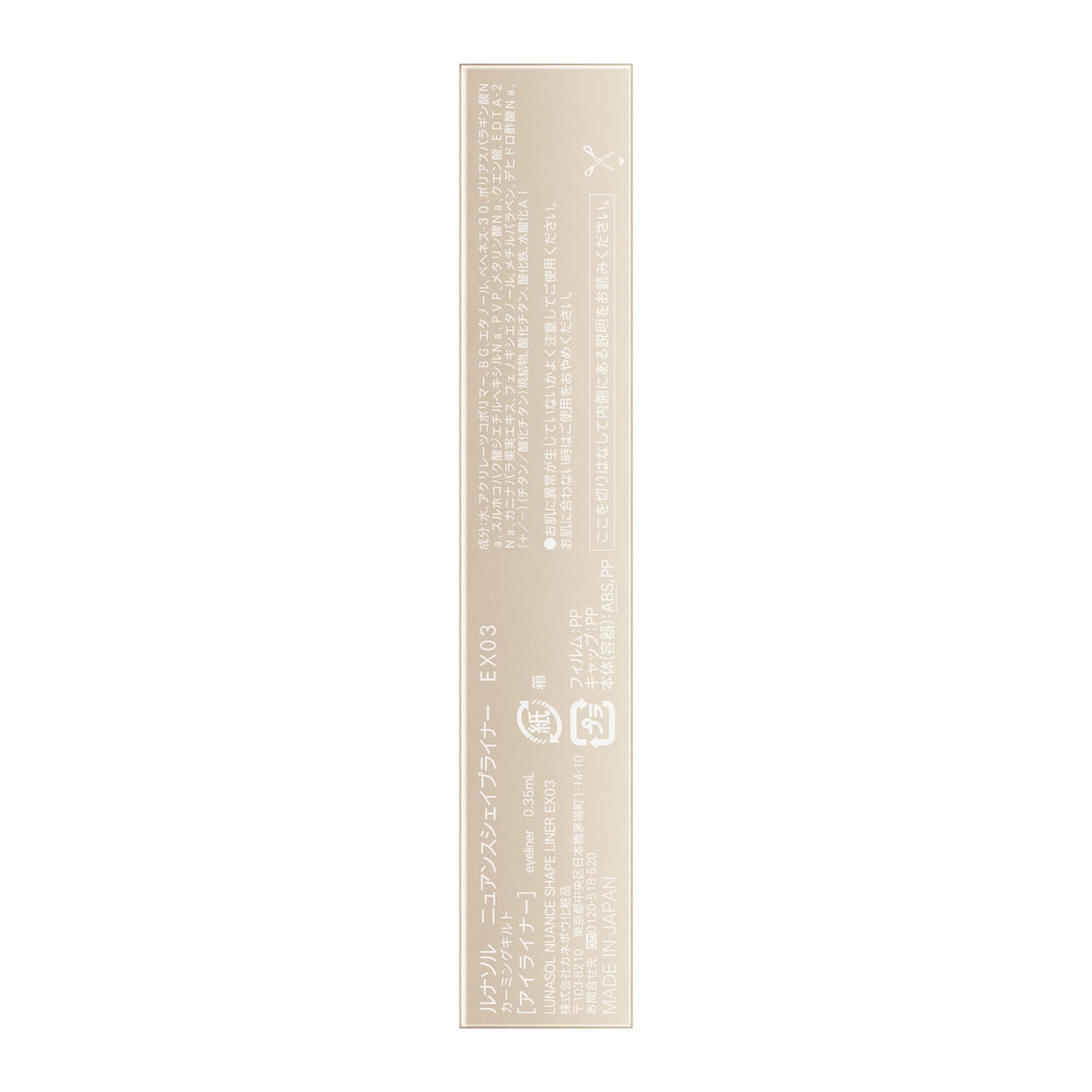 LUNASOL Nuance Shape Liner EX03 for Effortless Eye Definition