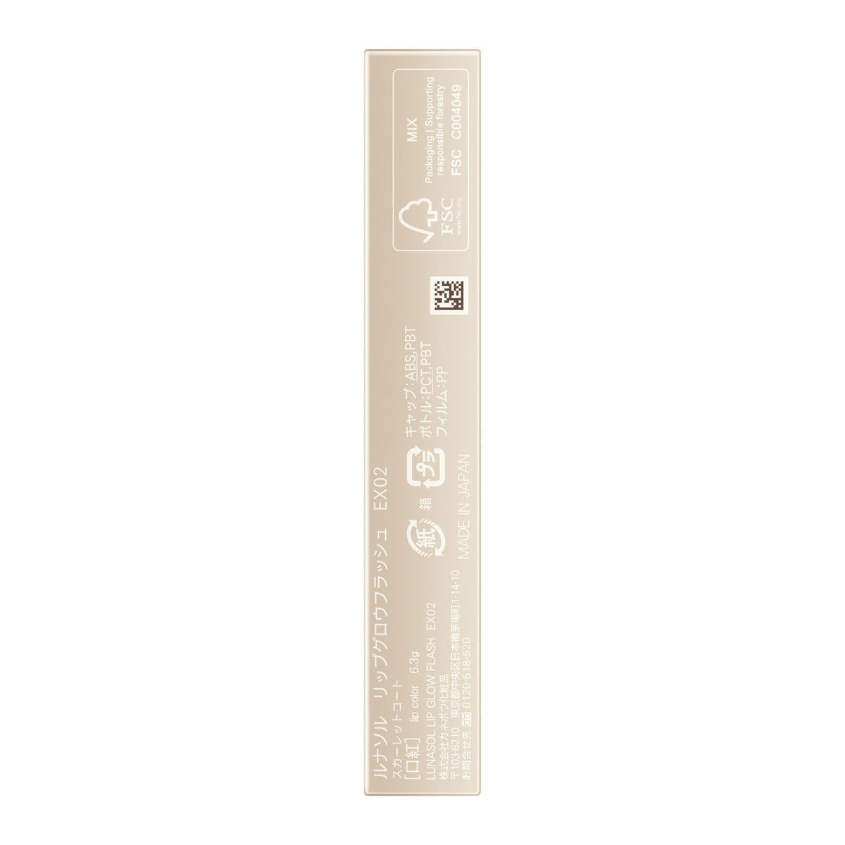 LUNASOL Lip Glow Flash EX02 with Vibrant Color and Shine