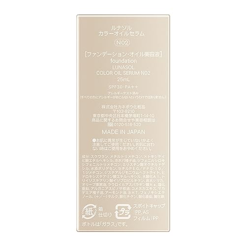 LUNASOL Color Oil Serum N02 for Radiant Skin