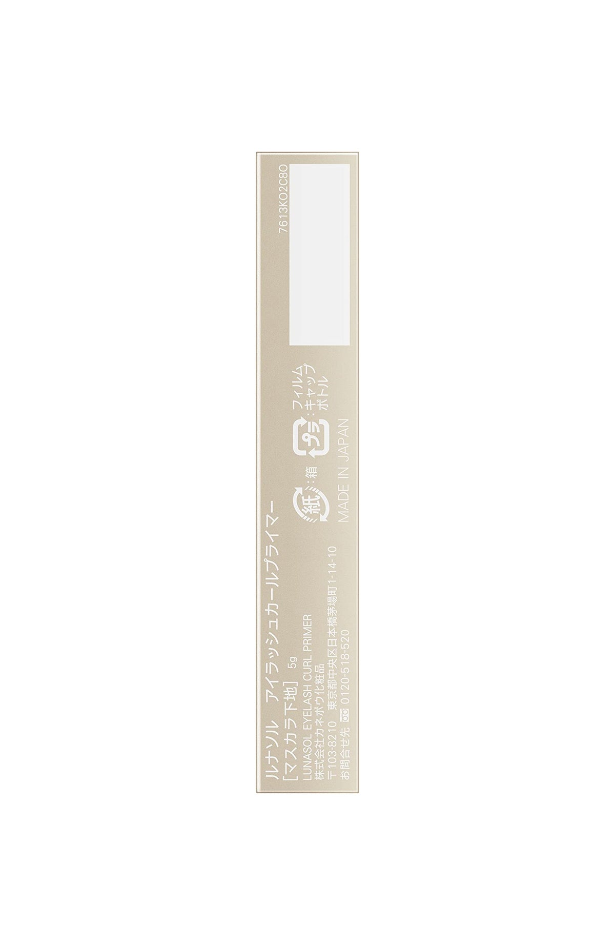 LUNASOL Eyelash Curl Primer Mascara 5g for Stunning Lifts