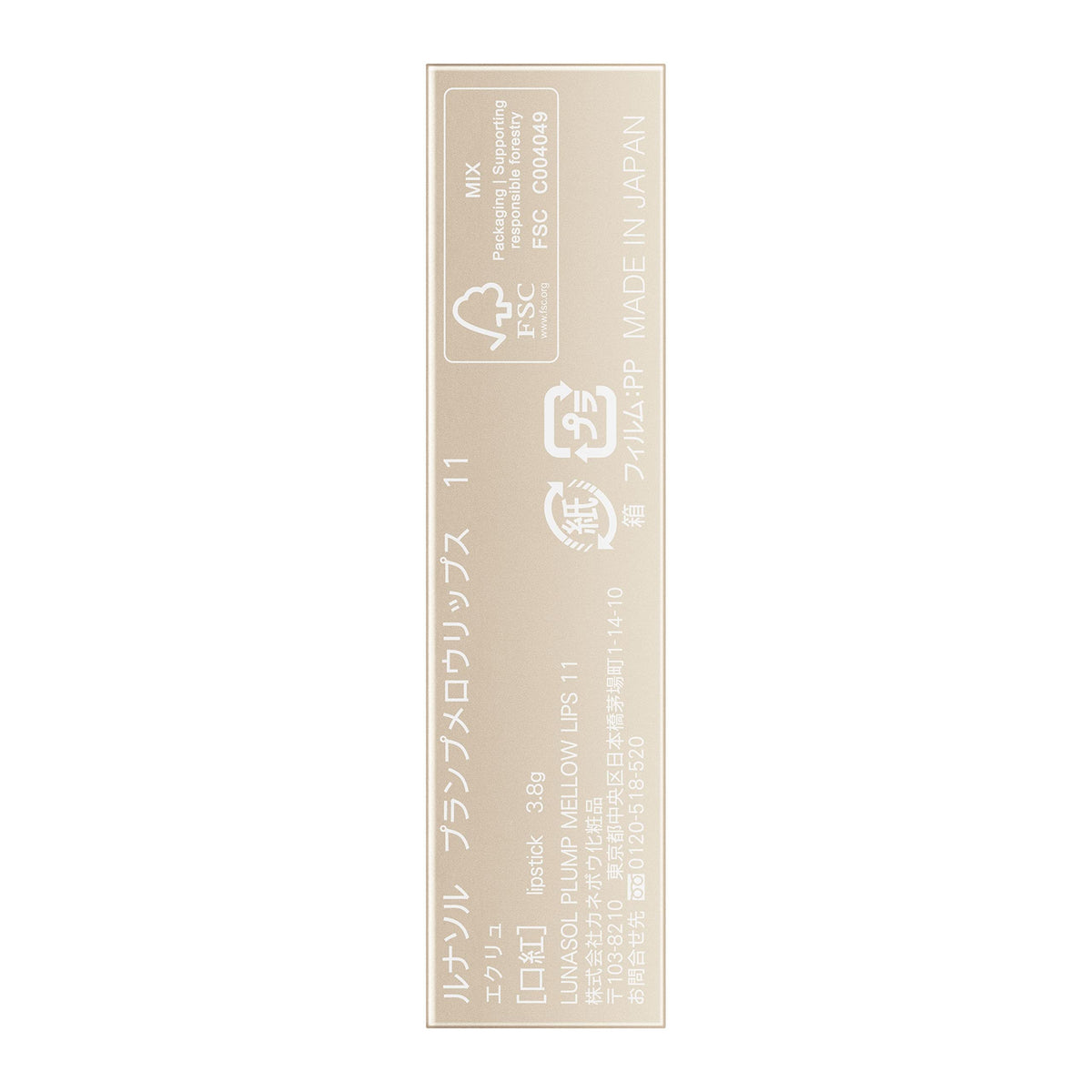 LUNASOL Plump Mellow Lips Natural Beige Lipstick 1 Piece