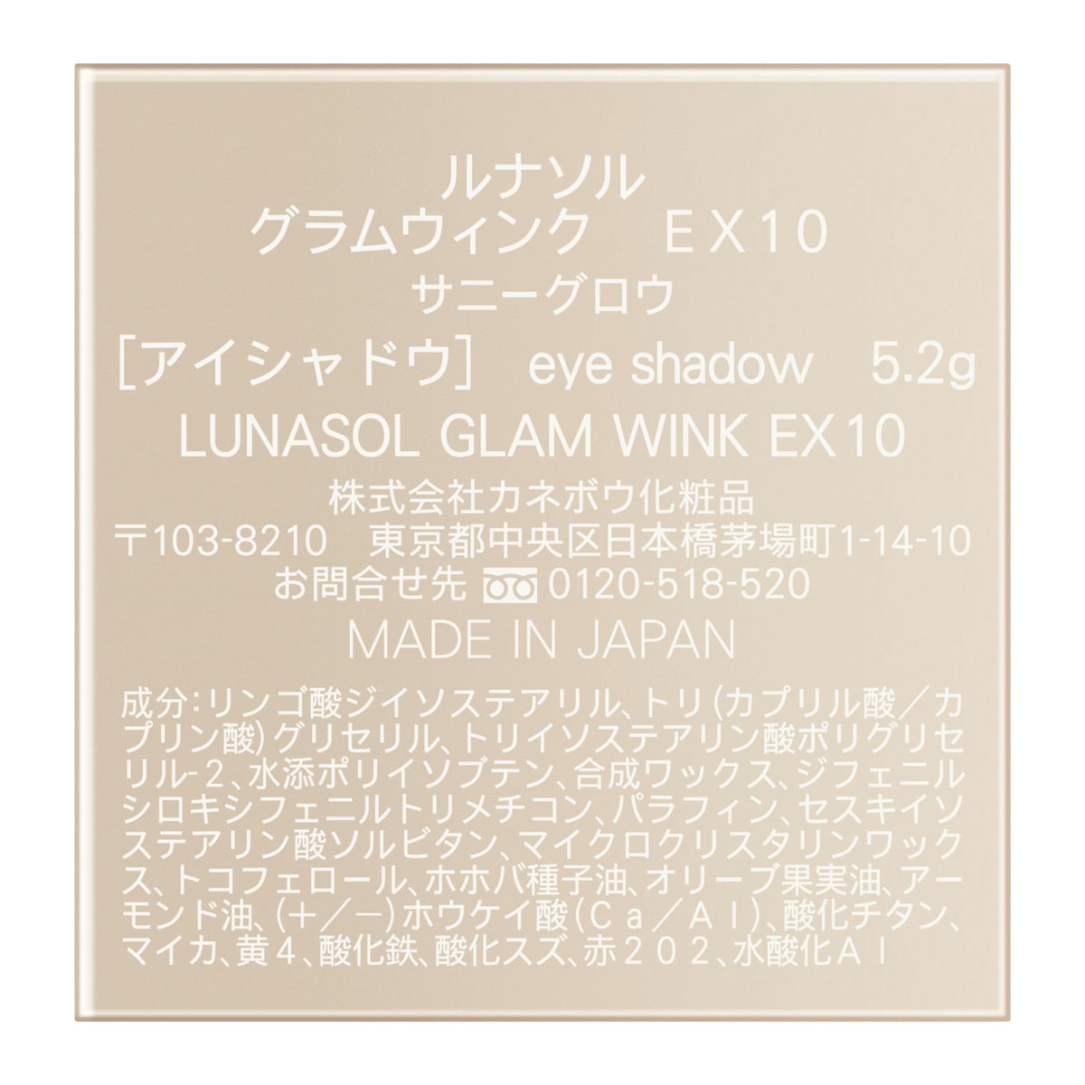 LUNASOL Gram Wink EX10 Oil-Based Eyeshadow