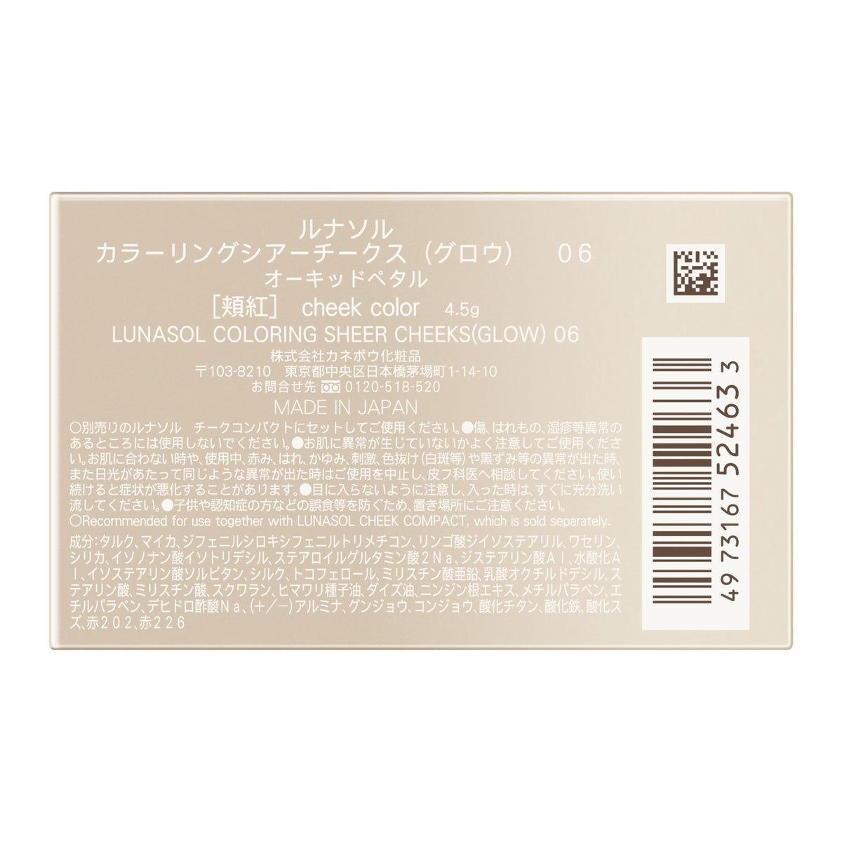 LUNASOL Coloration Sheer Cheeks Glow 06