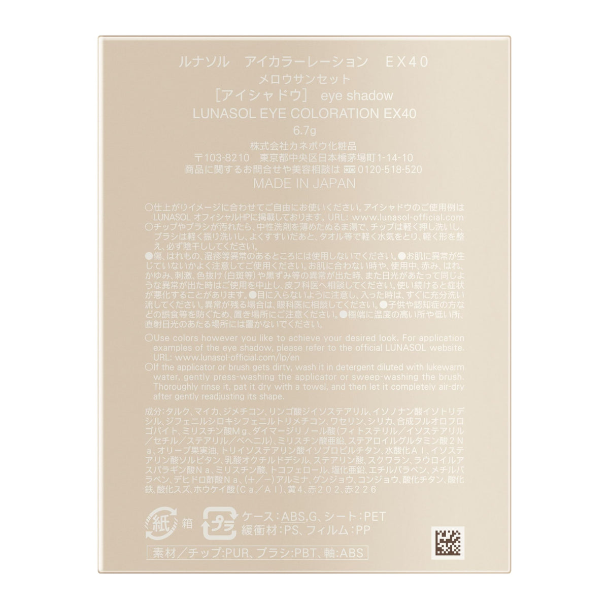 LUNASOL Palette d&
