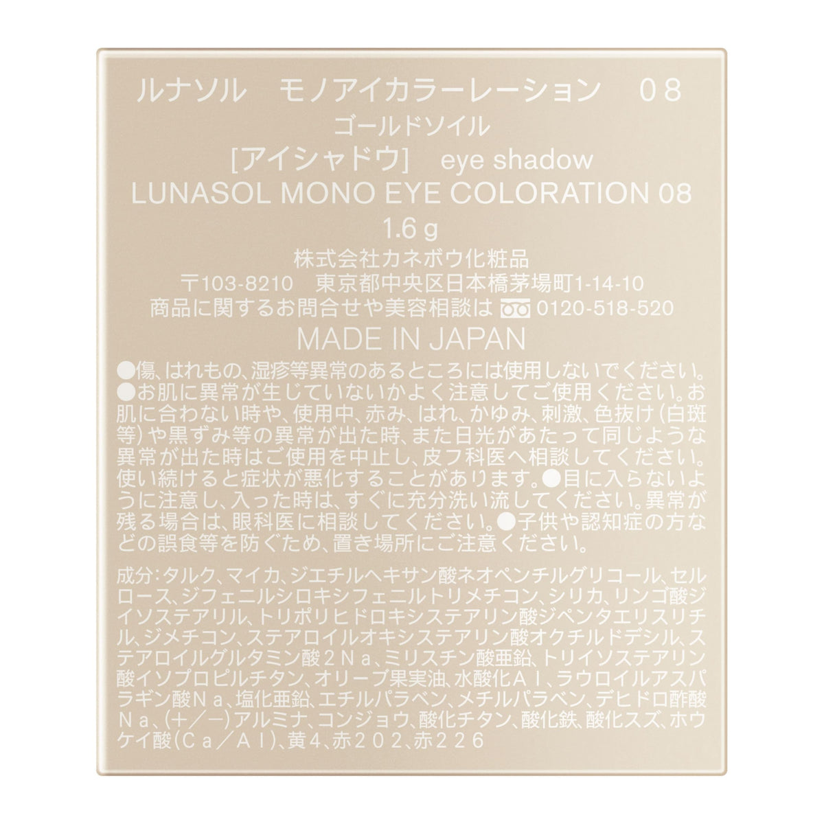 LUNASOL Mono Eye Coloration 08 Eyeshadow for Depth and Dimension