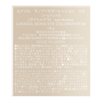 LUNASOL Mono Eye Coloration 08 Eyeshadow for Depth and Dimension