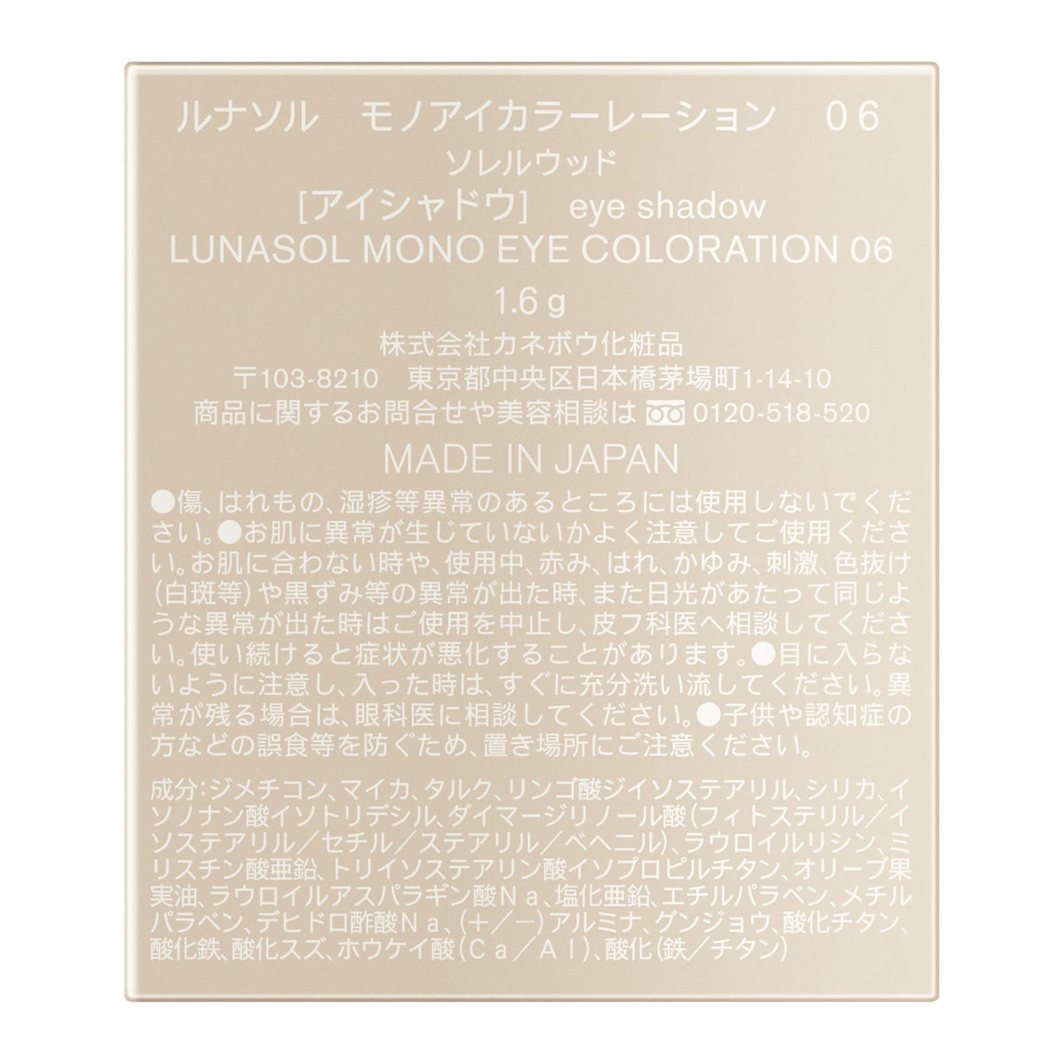 LUNASOL Mono Eye Coloration 06 - Japanese Eyeshadow