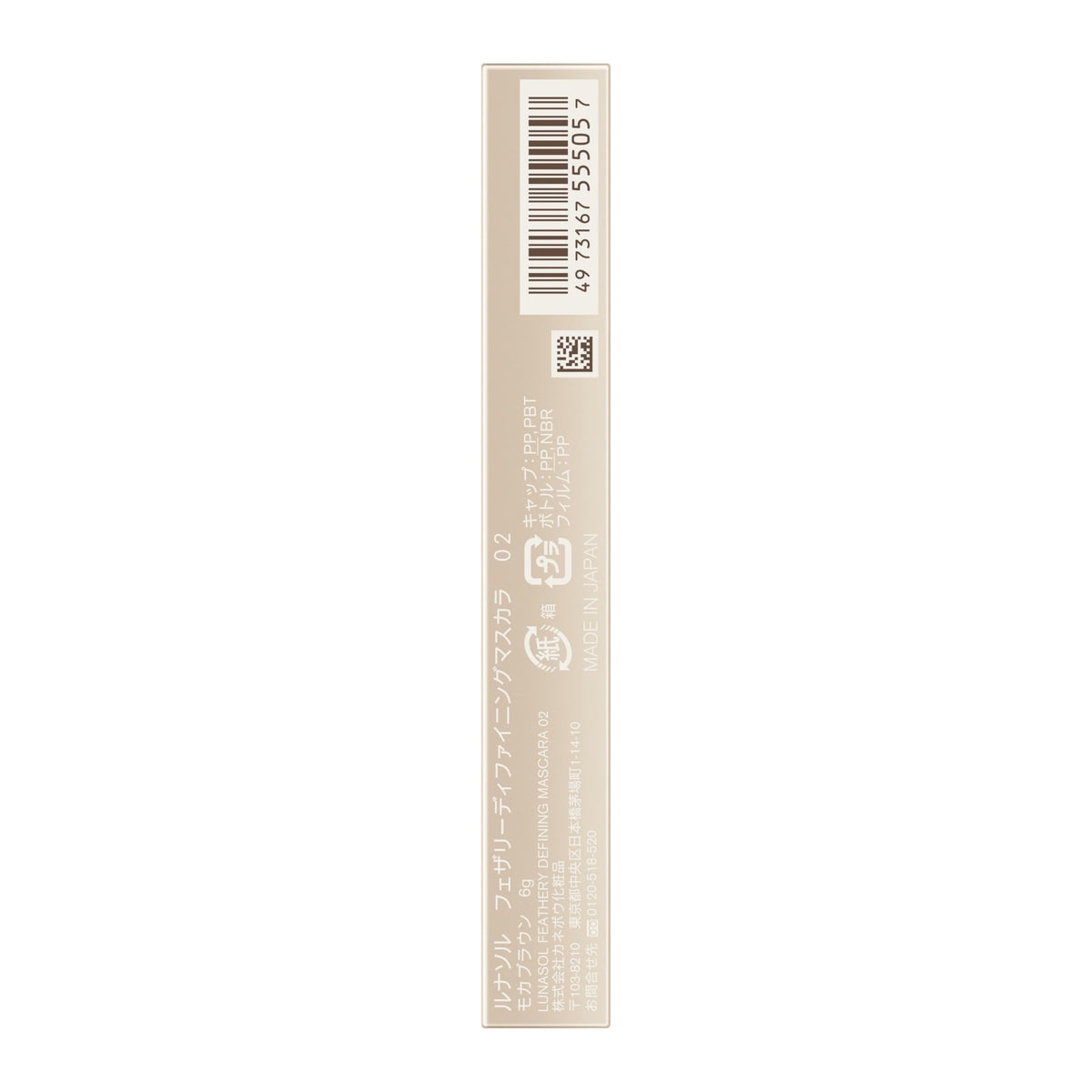 LUNASOL Mascara Feathery Defining 02 for Japanese Beauty