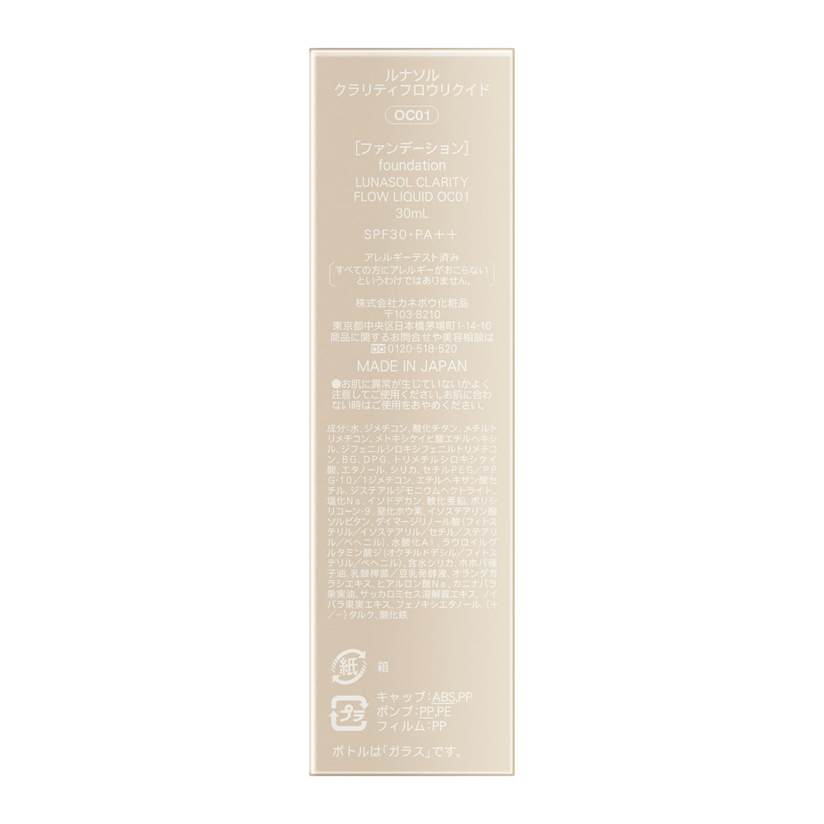 LUNASOL Clarity Flow Liquid OC01 Lightweight Foundation