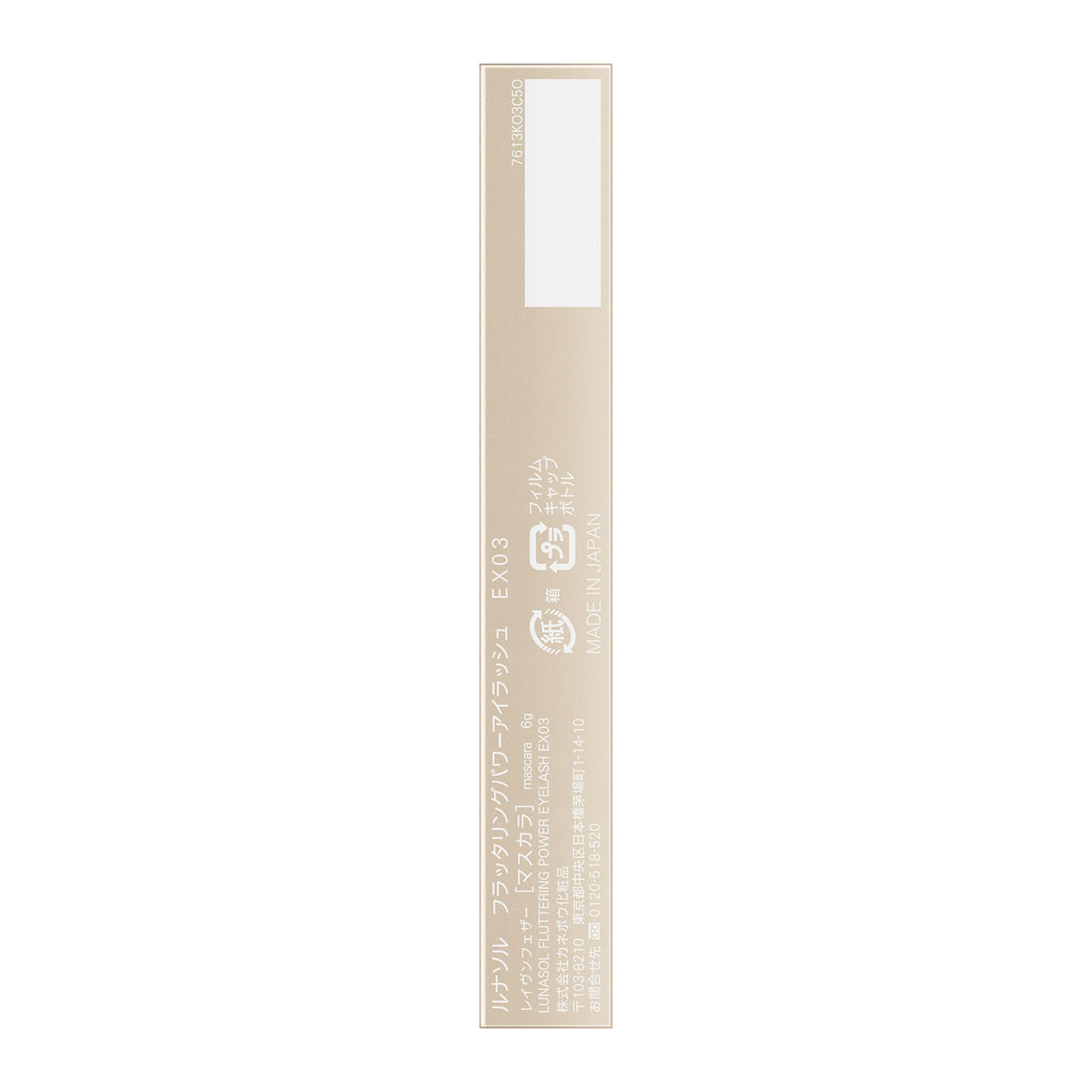 LUNASOL Fluttering Power Eyelash EX03 Mascara for Dramatic Lashes