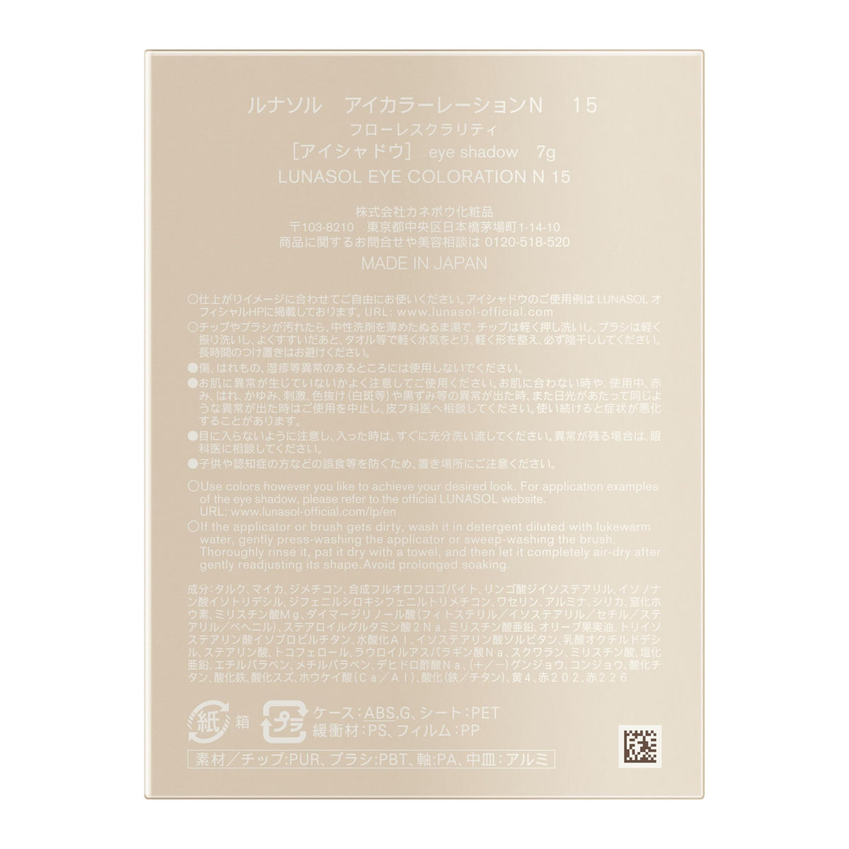 LUNASOL Eye Coloration N 15 FlawlessClarity Japanese Eyeshadow