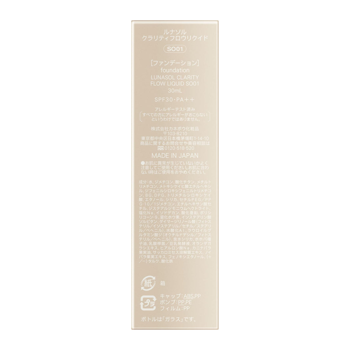 LUNASOL Clarity Flow Liquid SO01 35g for Radiant Skin