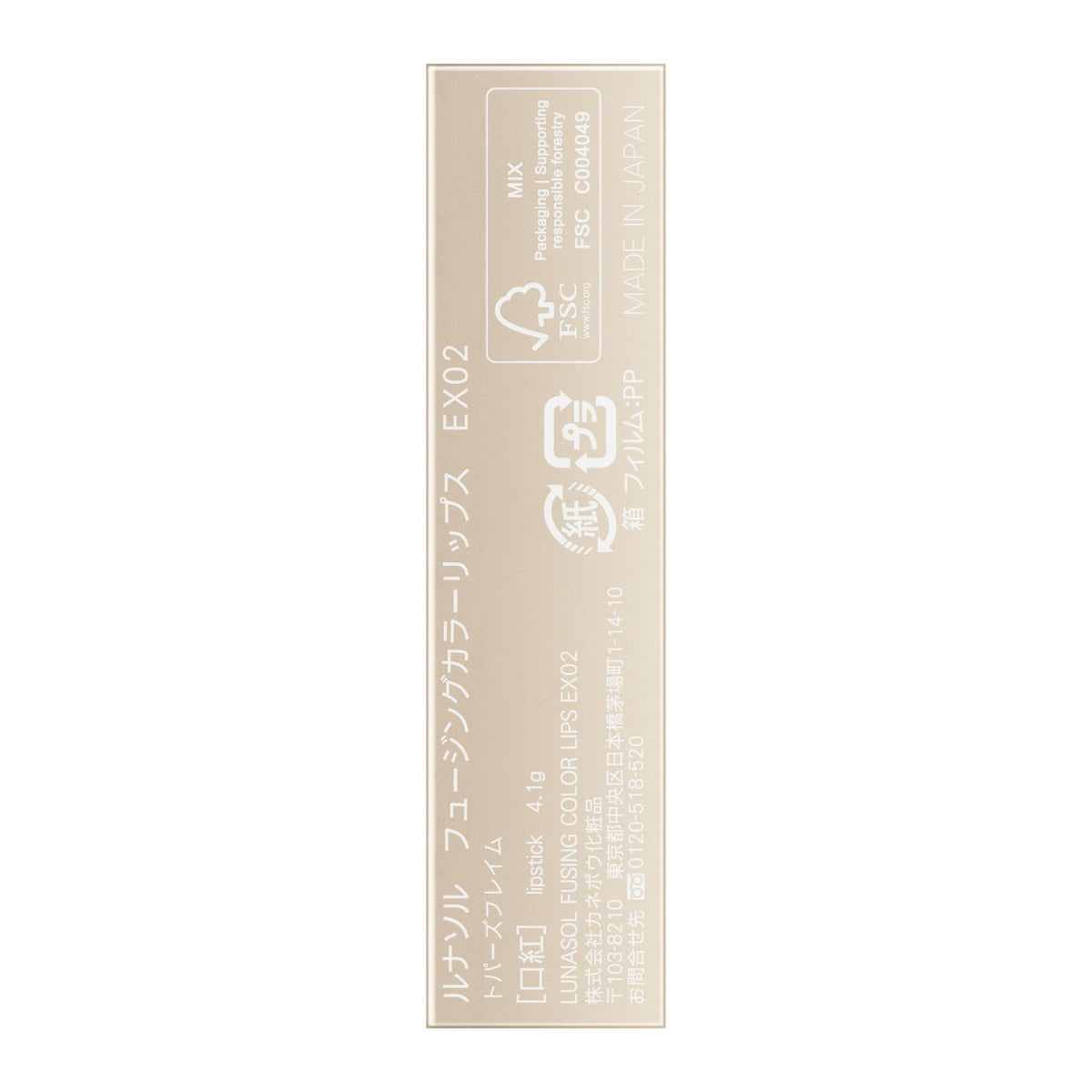 LUNASOL Fusing Color Lips EX02 Rich Color Lipstick
