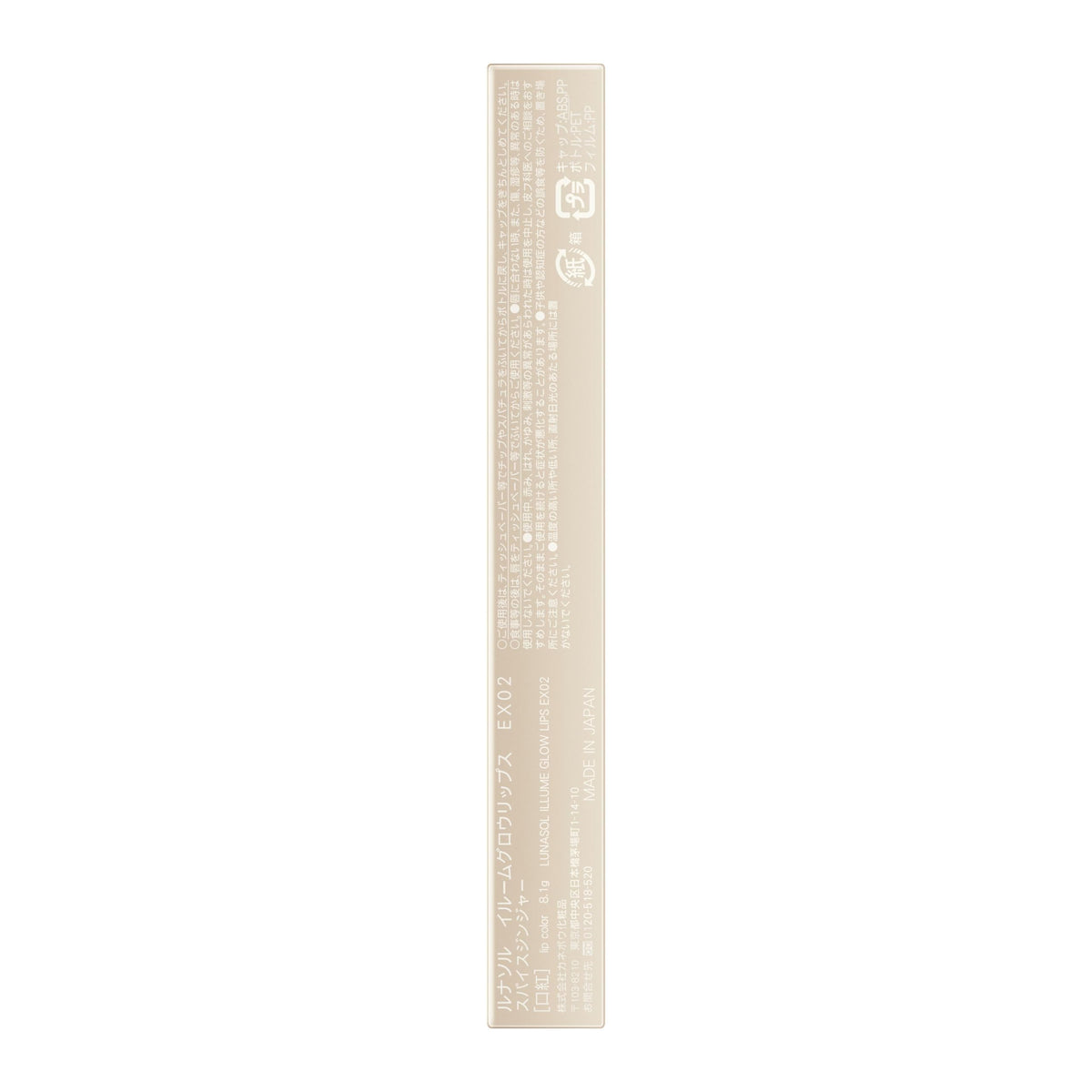 LUNASOL I Room Glow Lips EX02 Dual-Ended Lip Color