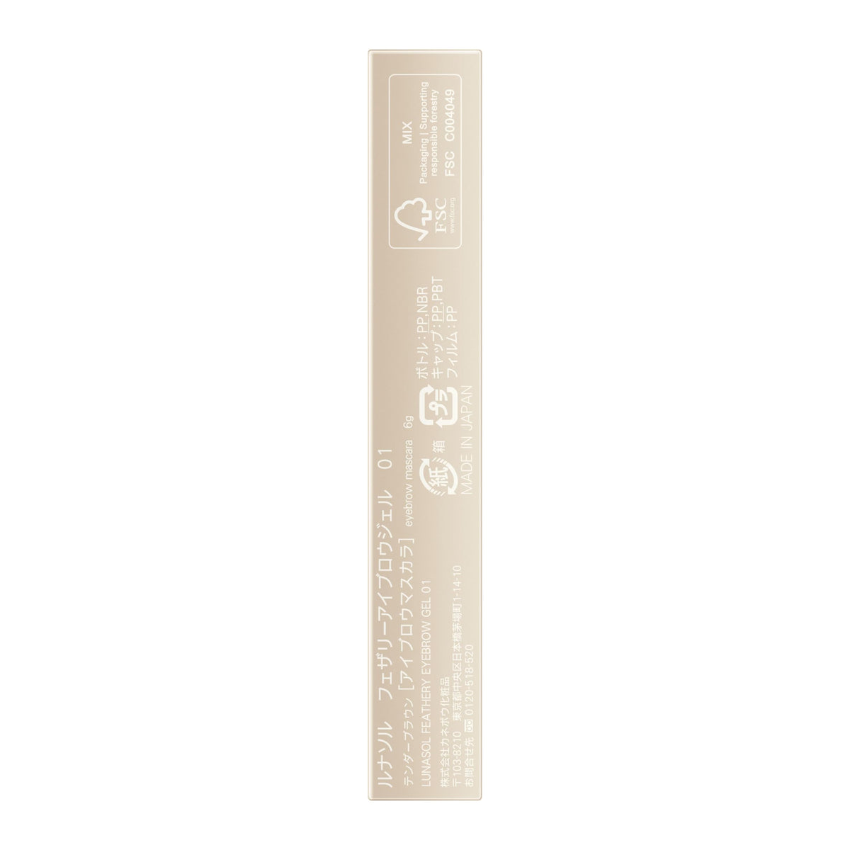 LUNASOL Gel à sourcils Feathering 01 pour un look naturel