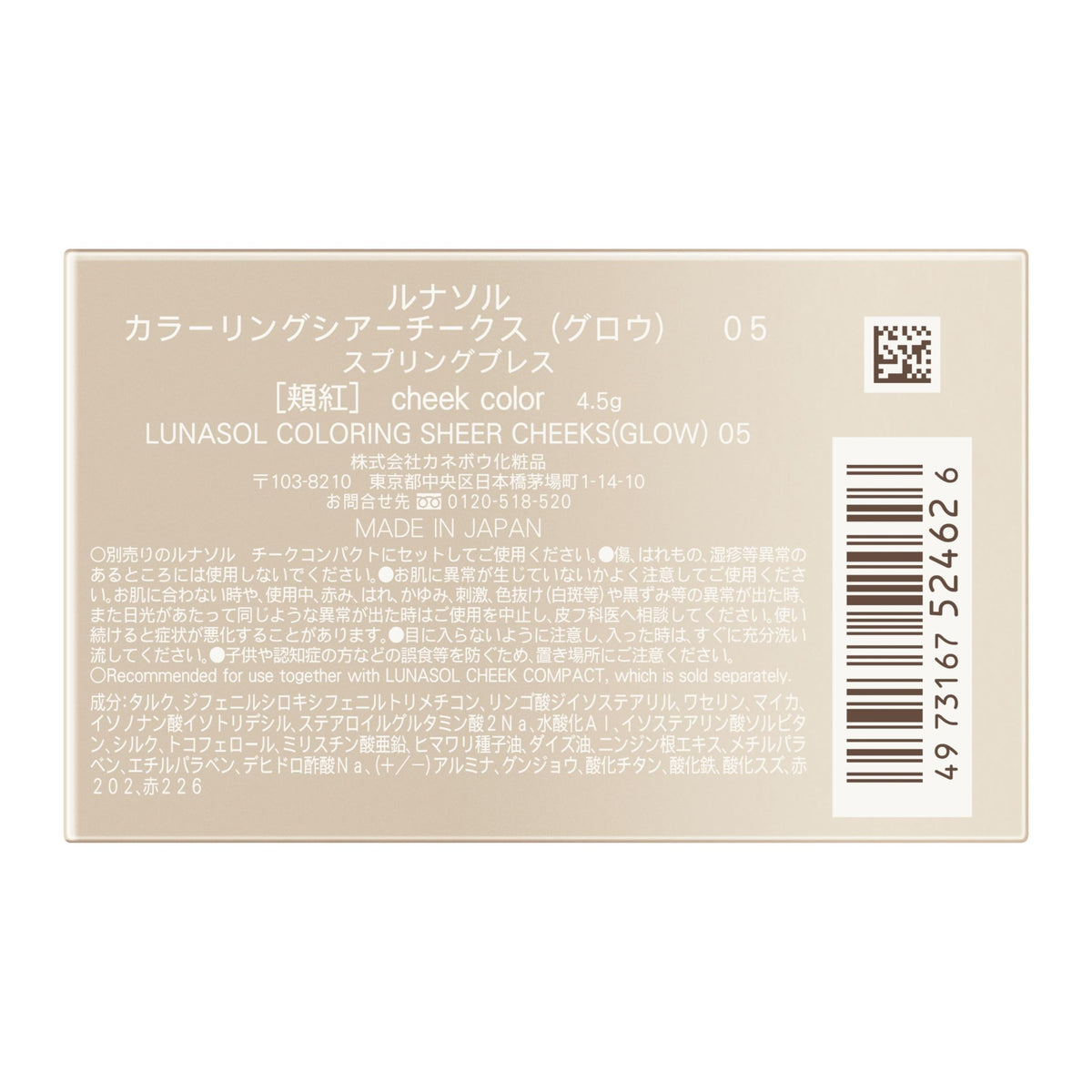 LUNASOL Sheer Color Cheeks Glow 05 Lightweight Blush