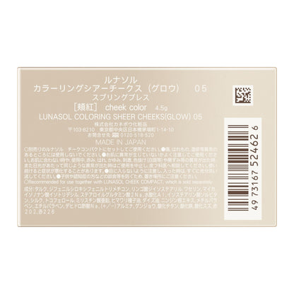 LUNASOL Sheer Color Cheeks Glow 05 Lightweight Blush