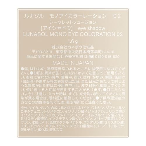 LUNASOL Mono Eye Coloration 02 Eyeshadow for Depth and Dimension