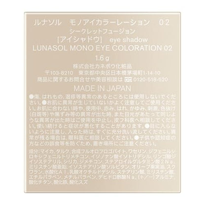 LUNASOL Mono Eye Coloration 02 Eyeshadow for Depth and Dimension