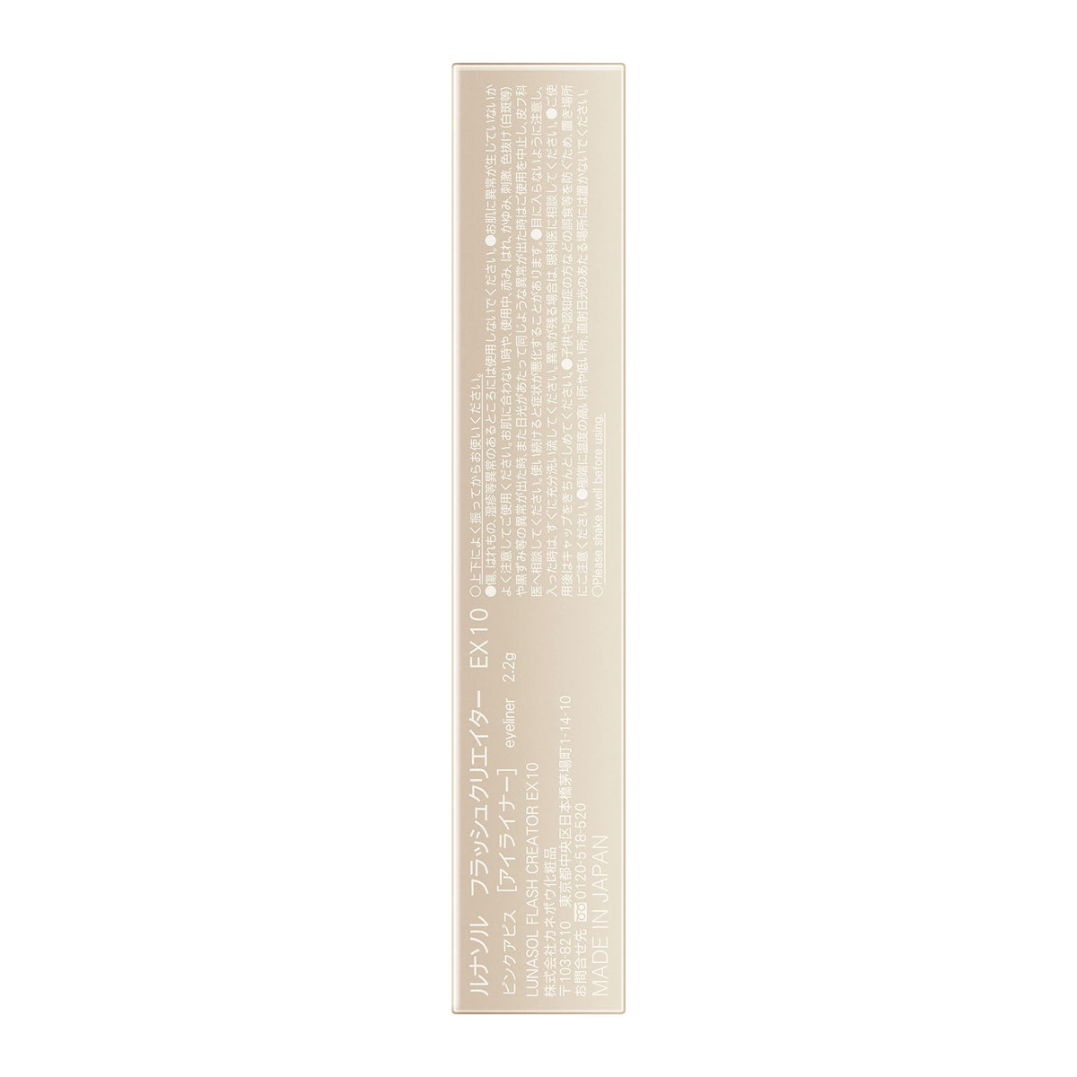 LUNASOL Liquid Eyeliner for Vivid Eye Definition