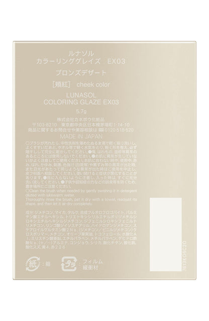 LUNASOL Color Glaze EX03 Cheek Bronze Dessert 5.7g