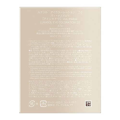 LUNASOL Eye Coloration 20 Stunning Eyeshadow Palette