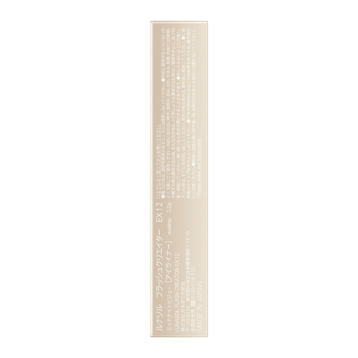 LUNASOL Flash Creator EX12 Liquid Eyeliner for Stunning Looks