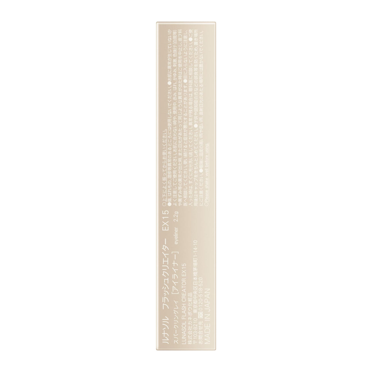 LUNASOL Liquid Eyeliner with Clear Color and Flexible Finish