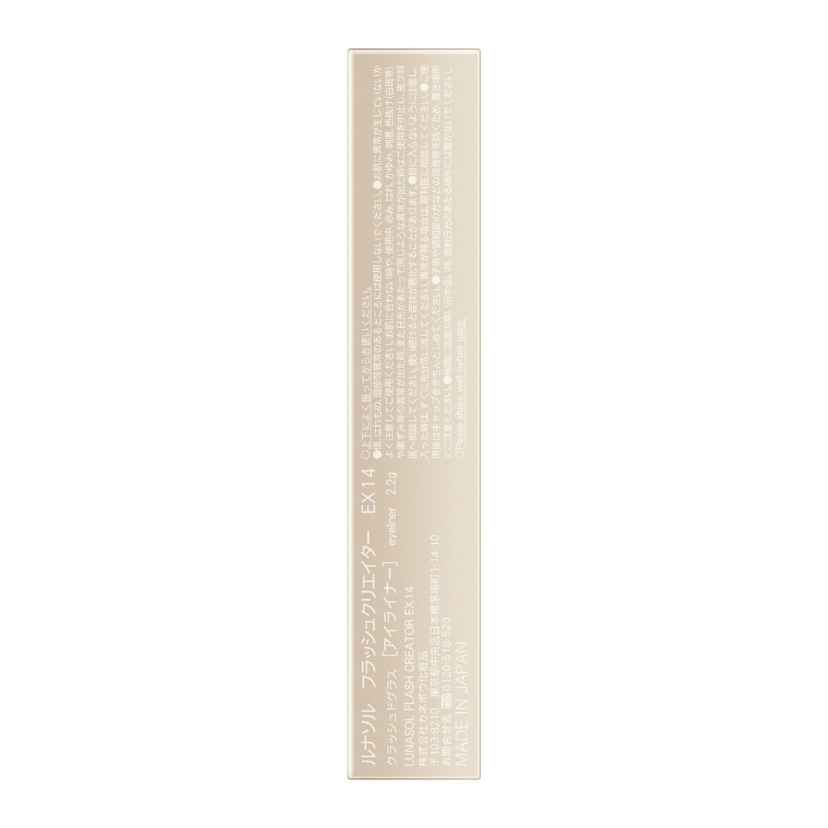 LUNASOL Liquid Eyeliner for Clear and Radiant Lines