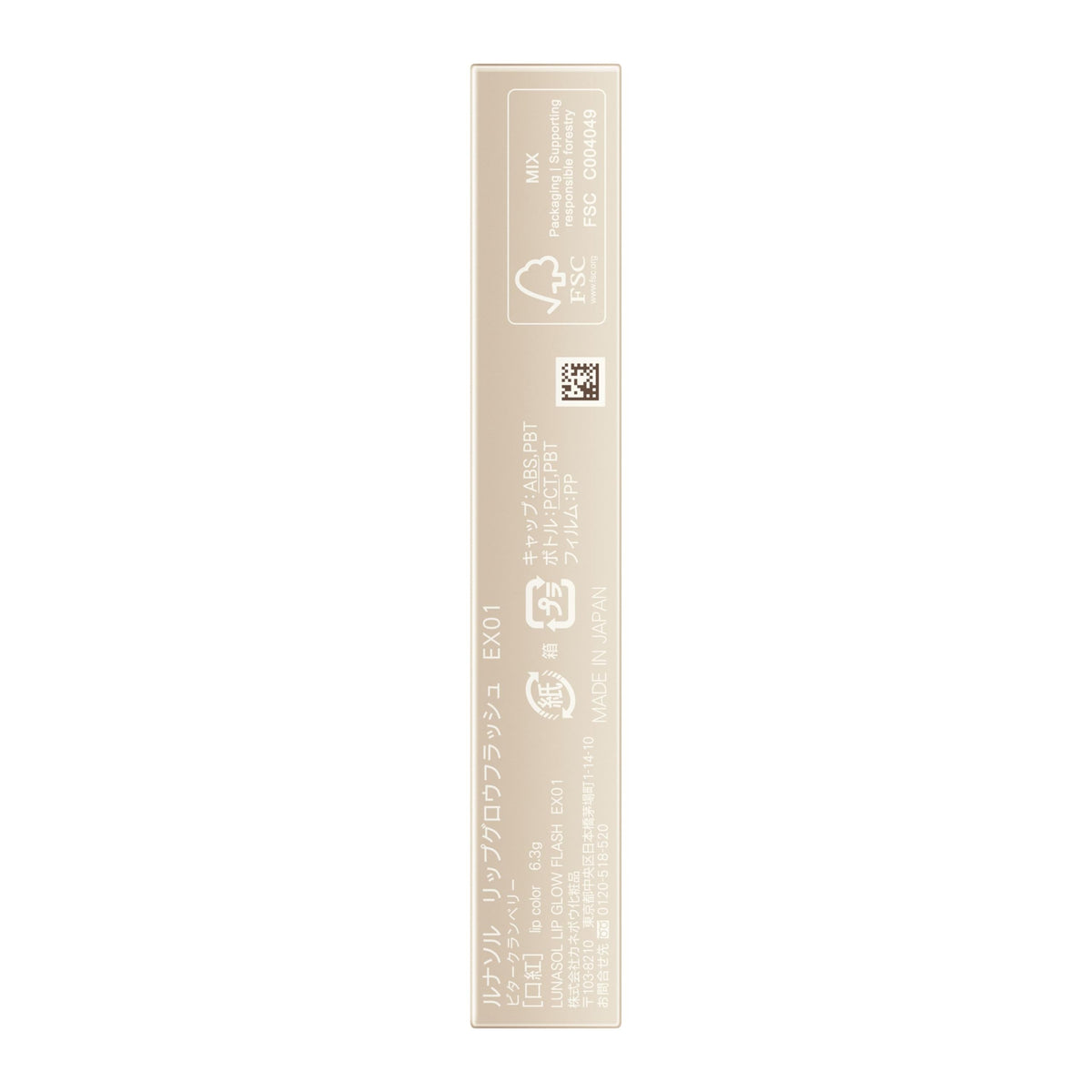 LUNASOL Lip Glow Flash EX01 Liquid Lip Color