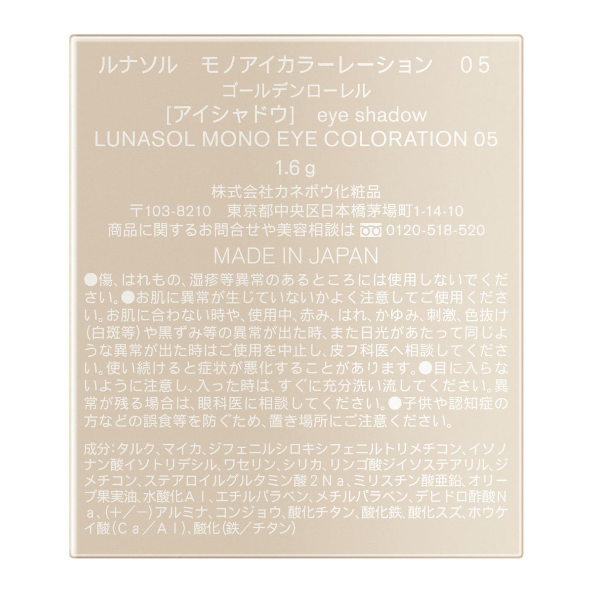 LUNASOL Mono Eye Coloration 05 Eyeshadow for Depth and Dimension