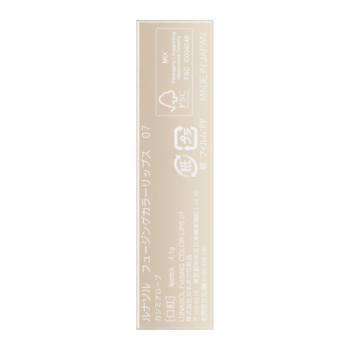 LUNASOL Fusing Color Lips 07 Hydrating Lipstick